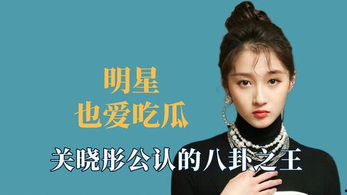 娱乐明星吃瓜八卦是谁啊